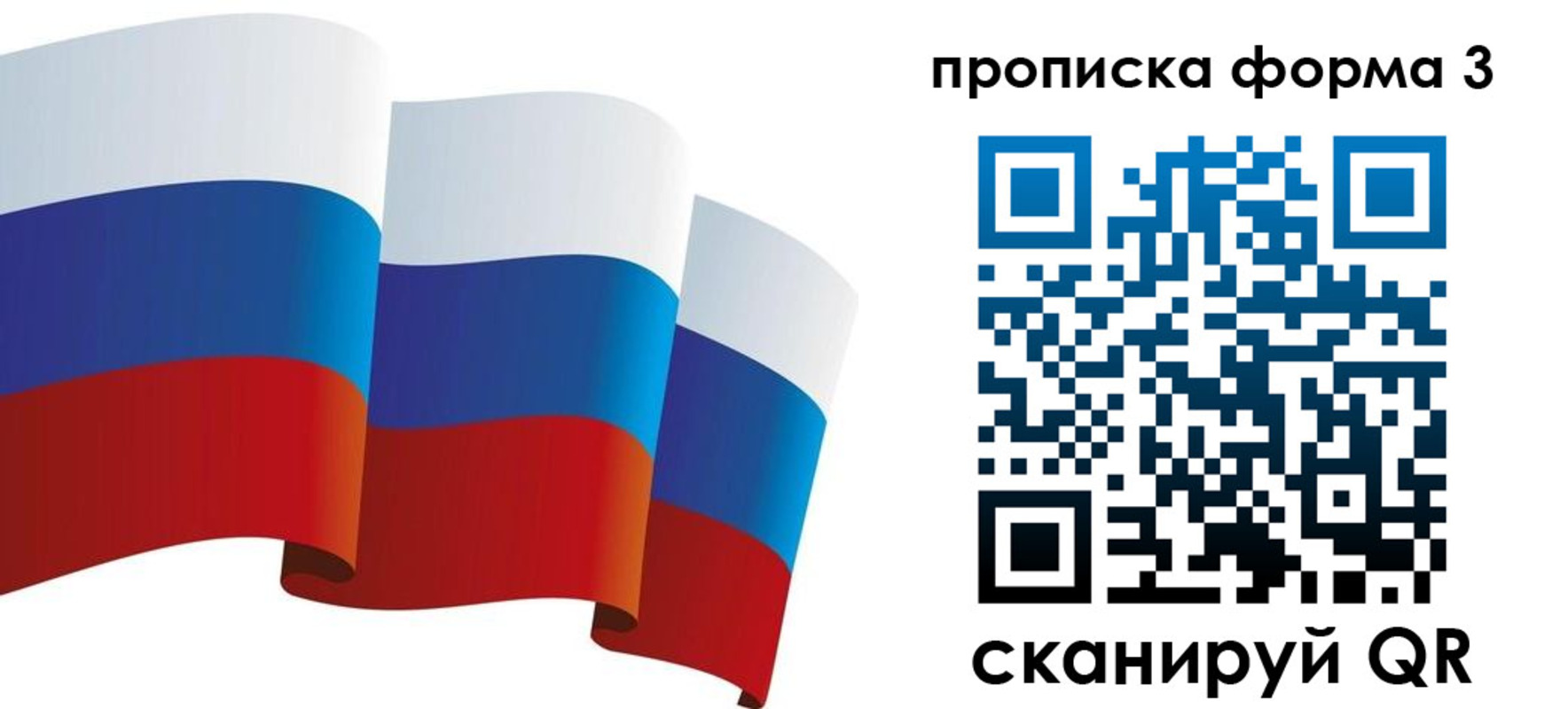 прописка паспорт в Ленинск-Кузнецком