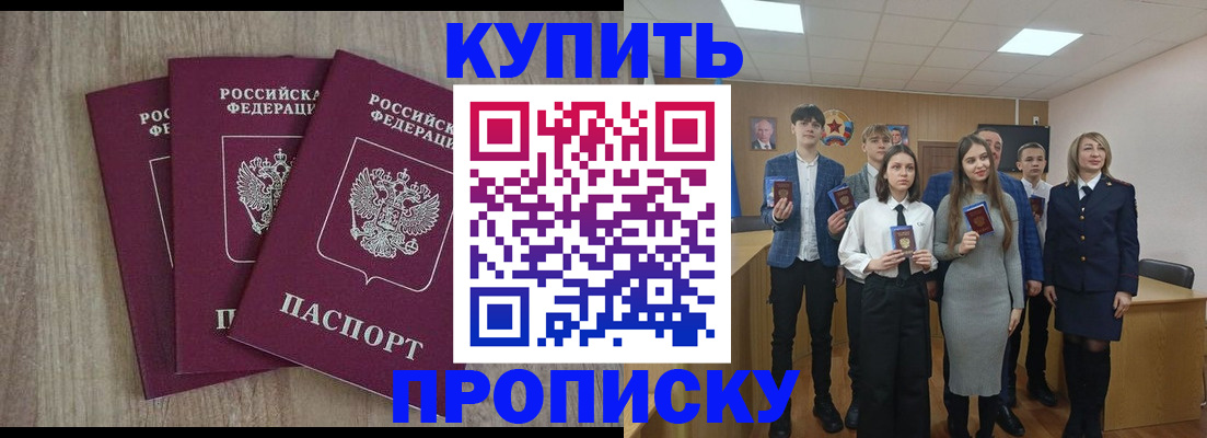 прописка гарантия в Ленинск-Кузнецком