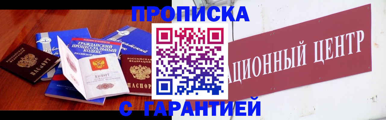 временная регистрация в Ленинск-Кузнецком