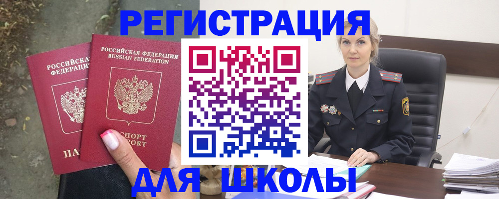 прописка 2025 в Ленинск-Кузнецком