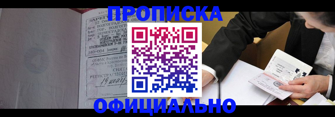 прописка для работы в Ленинск-Кузнецком