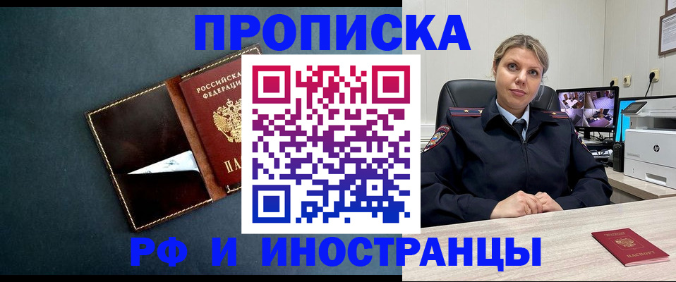 купить прописку в Ленинск-Кузнецком